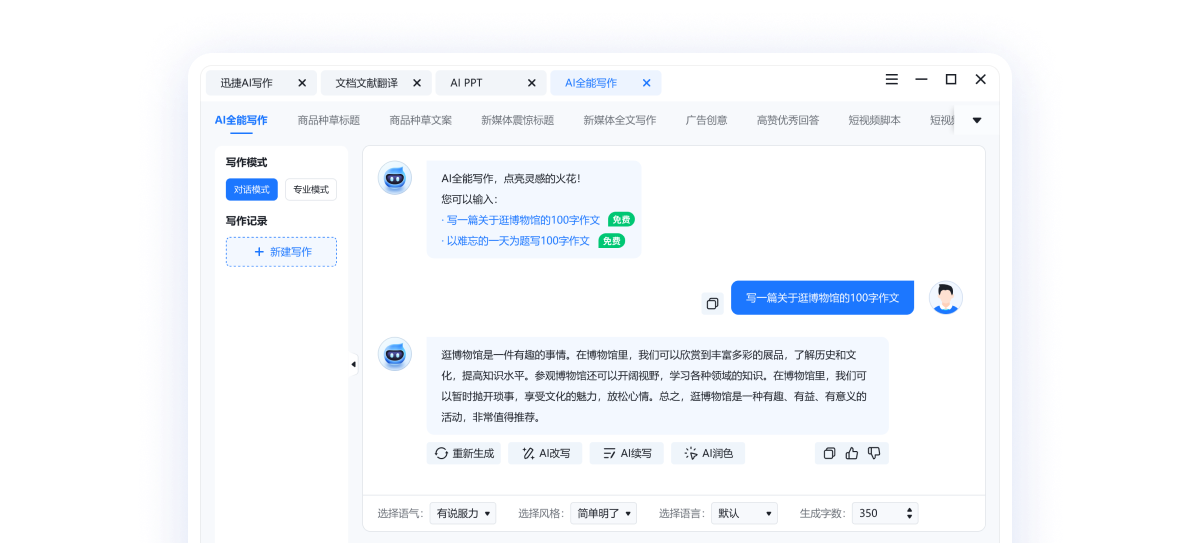 首页背景