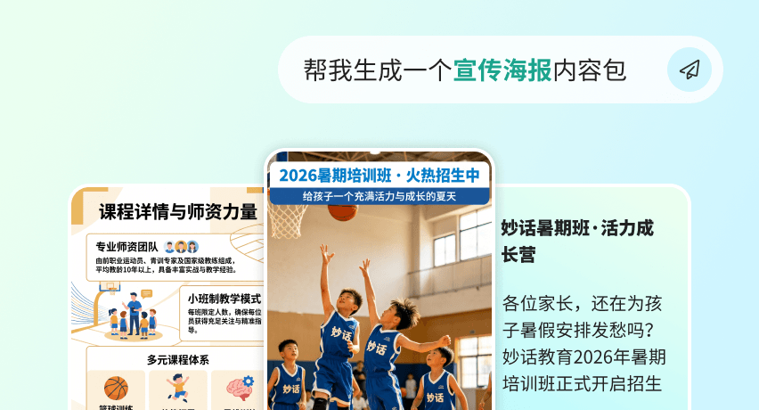 宣传海报封面