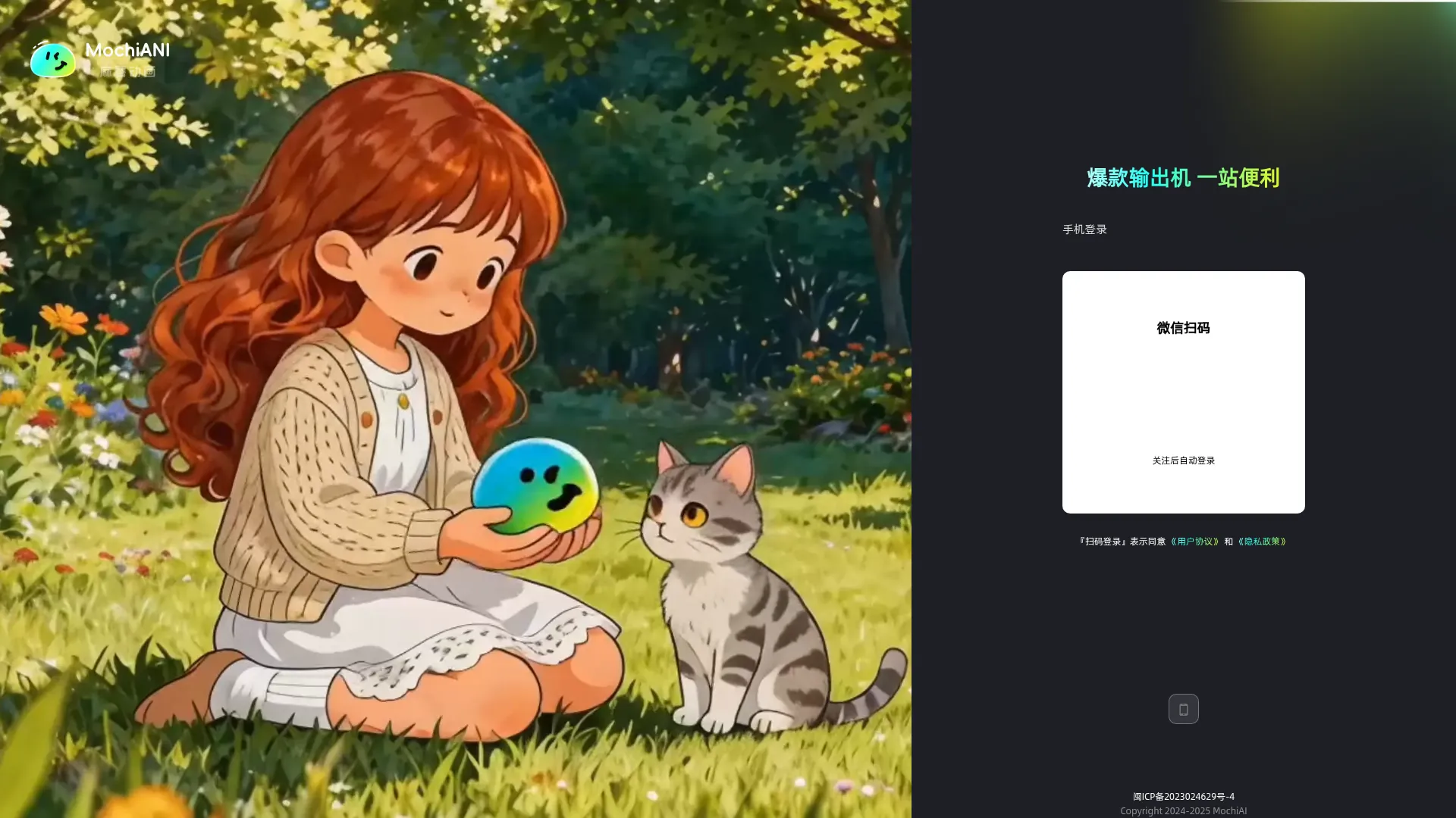 麻薯动画 screenshot