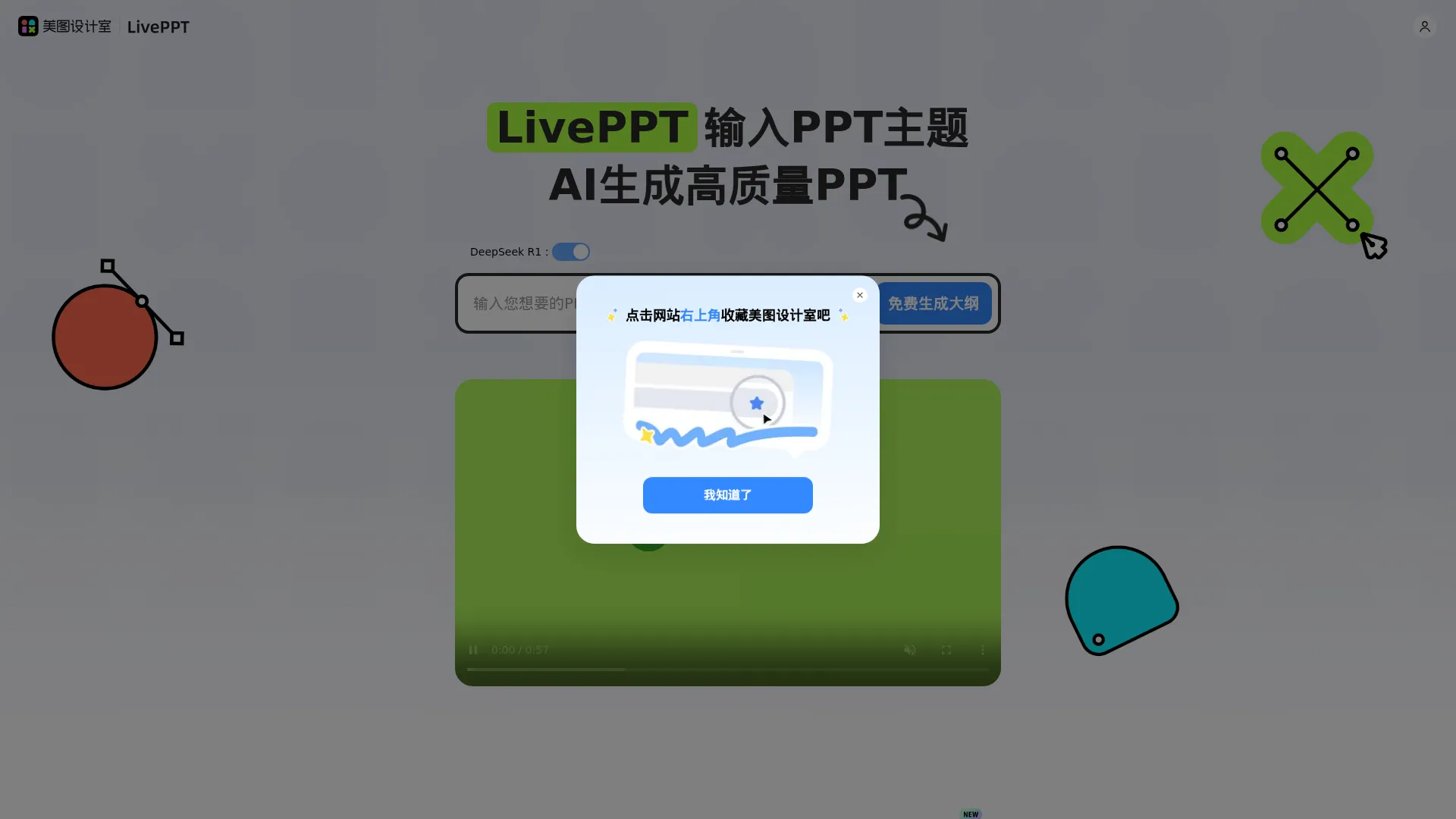 The page is being redirected screenshot