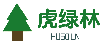 虎绿林