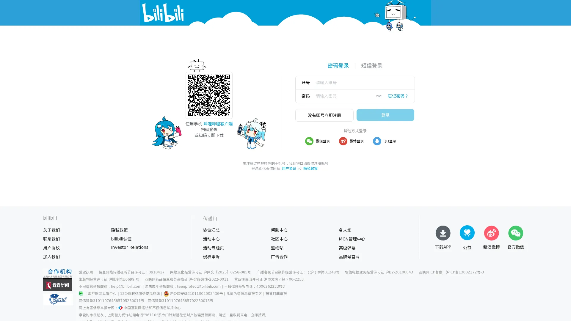 创作中心 - 哔哩哔哩弹幕视频网 - ( ゜- ゜)つロ 乾杯~ screenshot