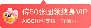 千图网AI创作界面