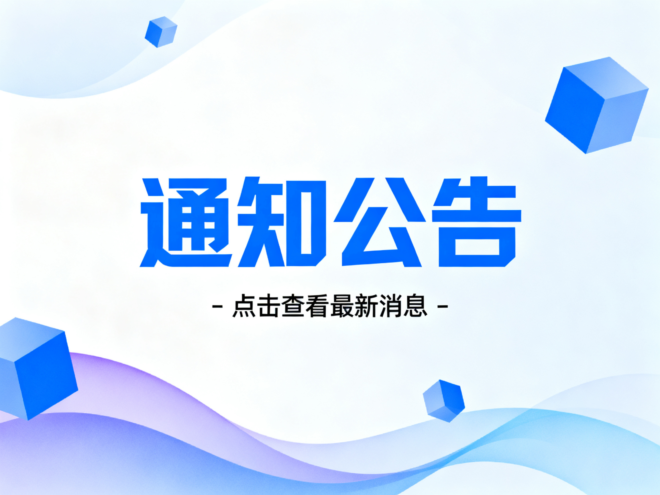 模板展示