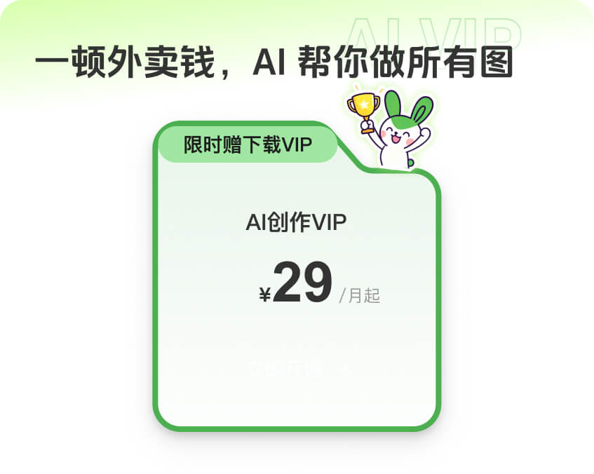 千图AI界面