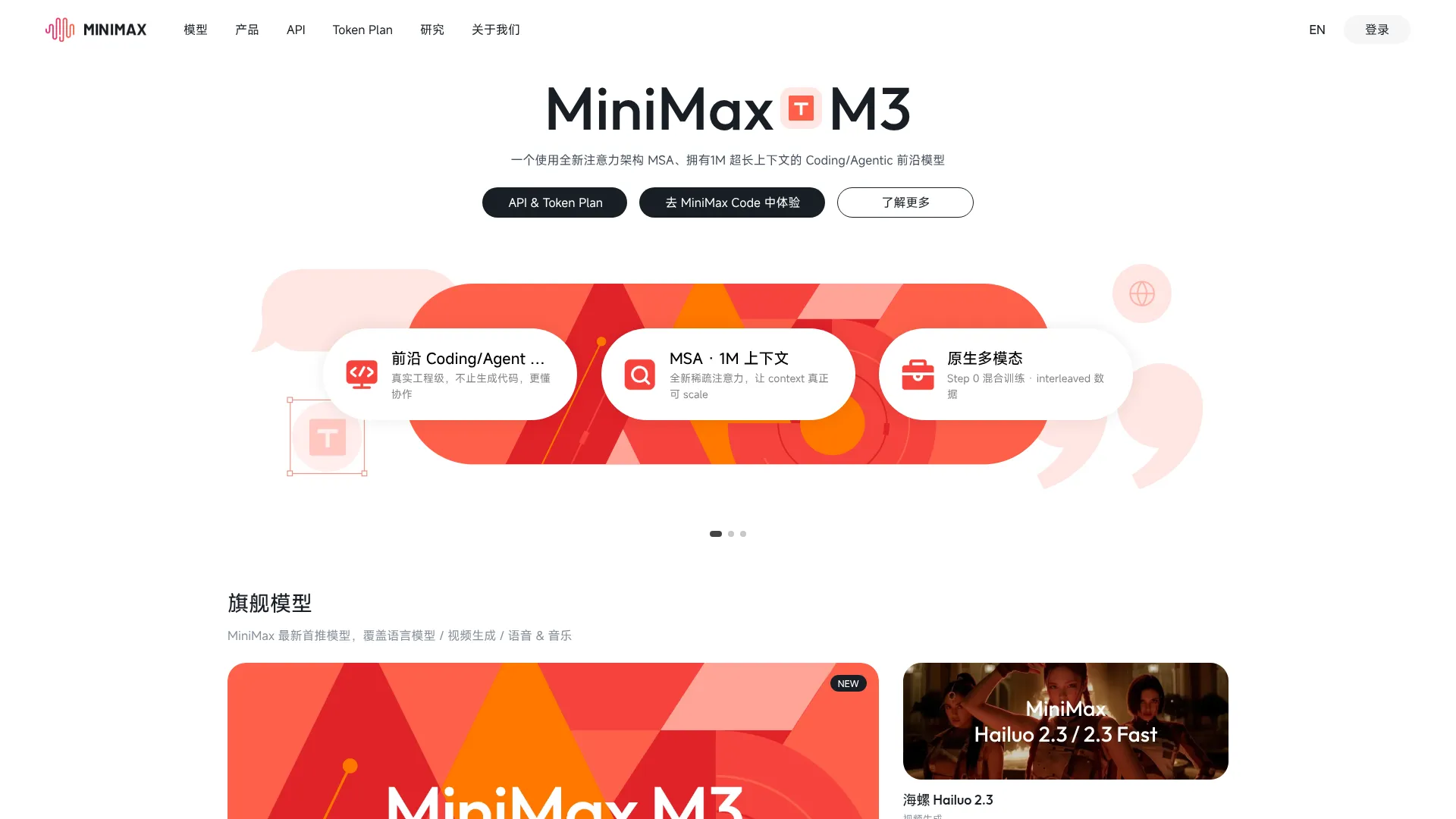 MiniMax screenshot