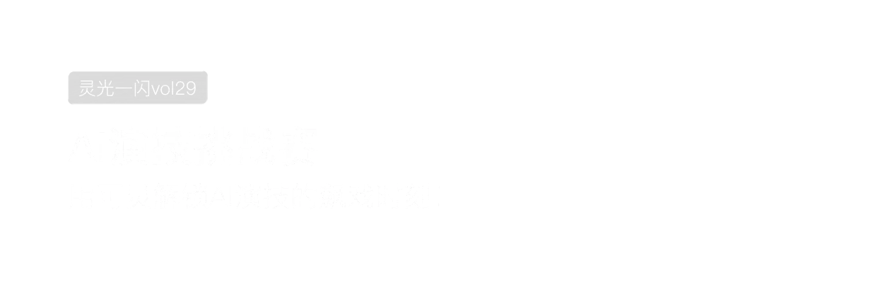 Kling AI 功能展示