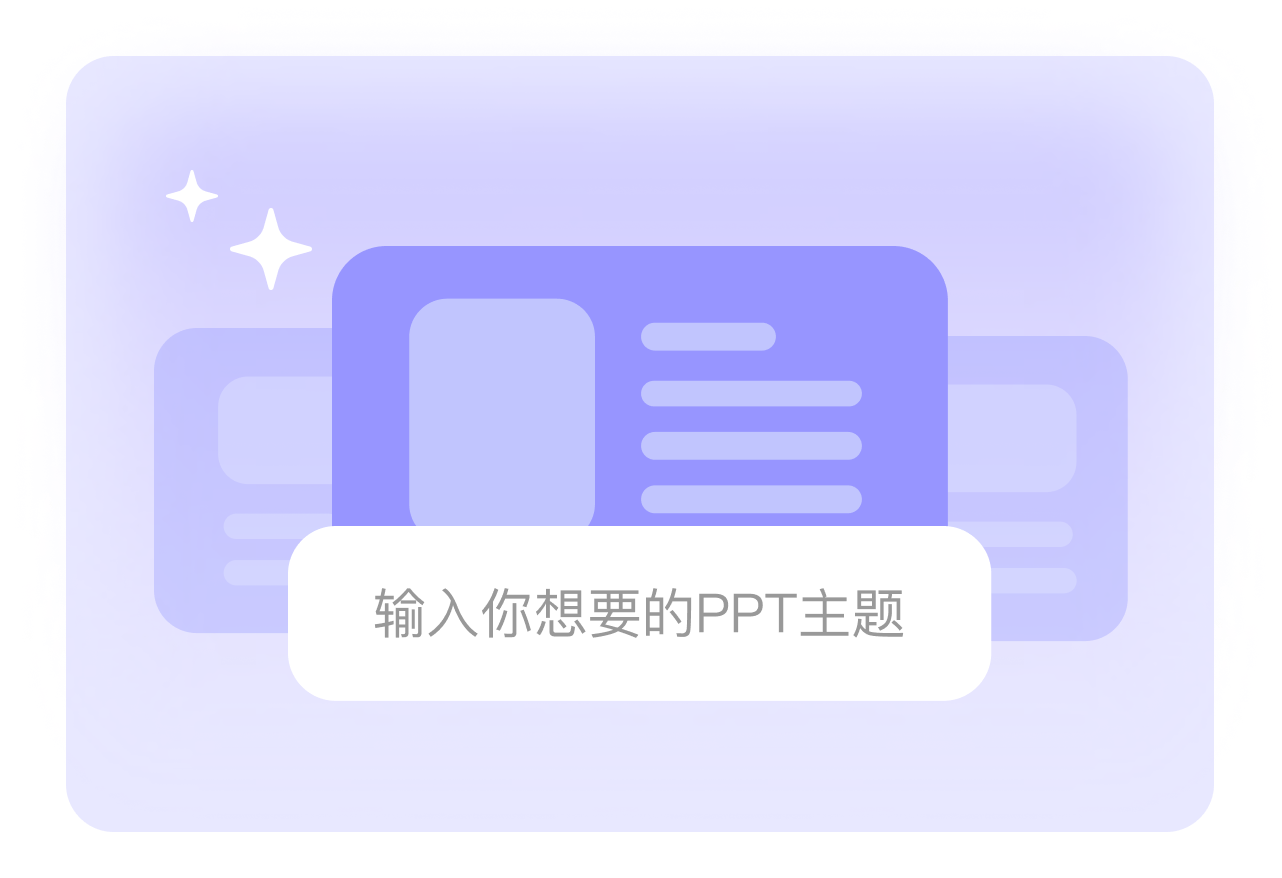 动态模板展示