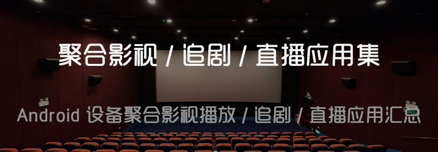 蓝鲨应用库资源聚合展示