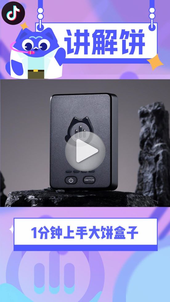 大饼盒子展示
