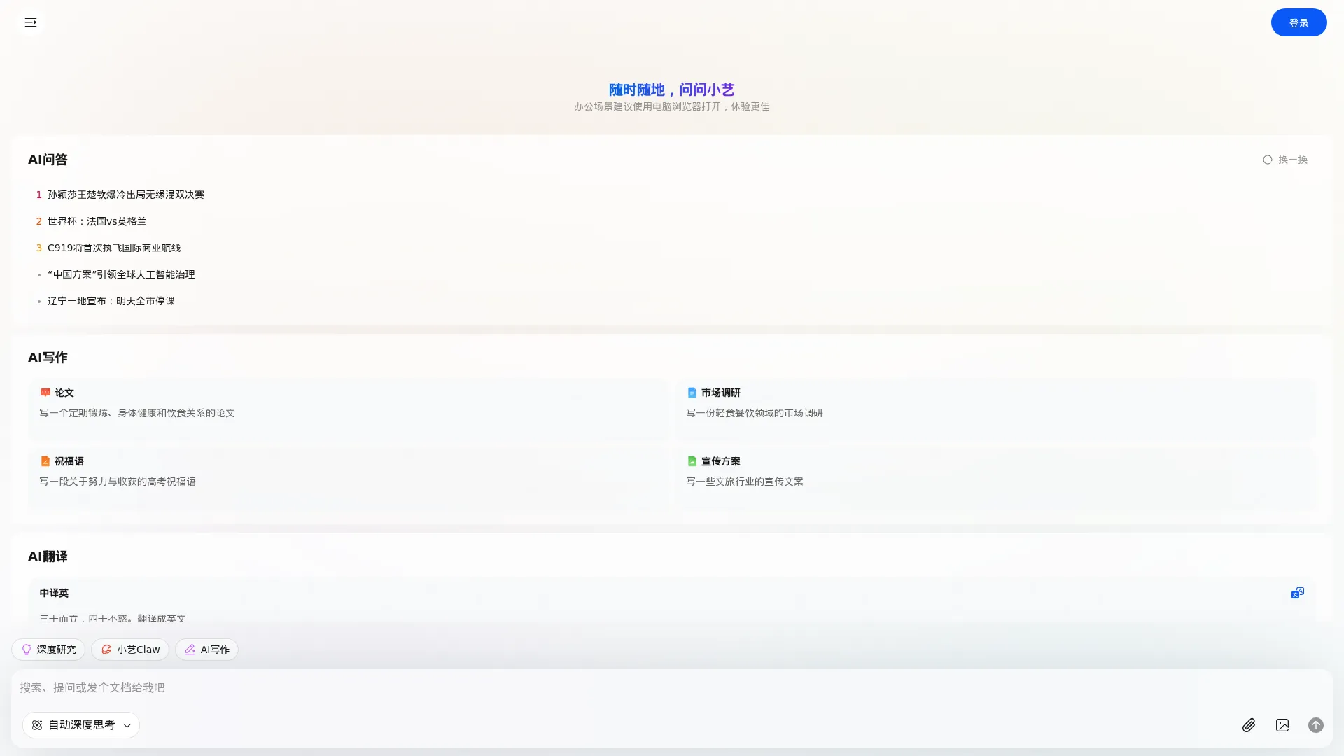 小艺 screenshot