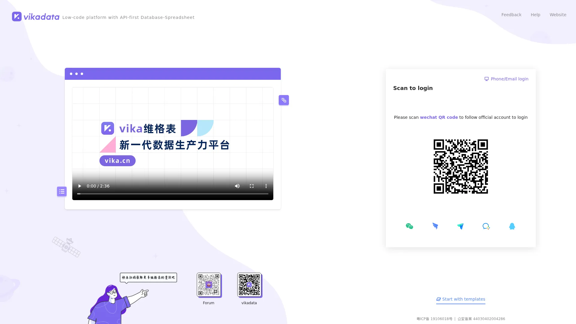 vika维格云 screenshot