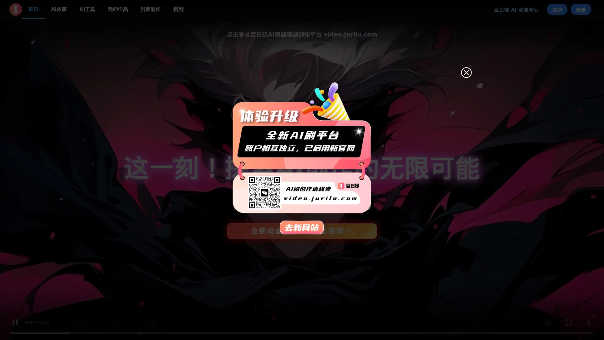 AI故事绘图，AI漫画推文小说推文授权，AI绘画AI视频文生视频 screenshot