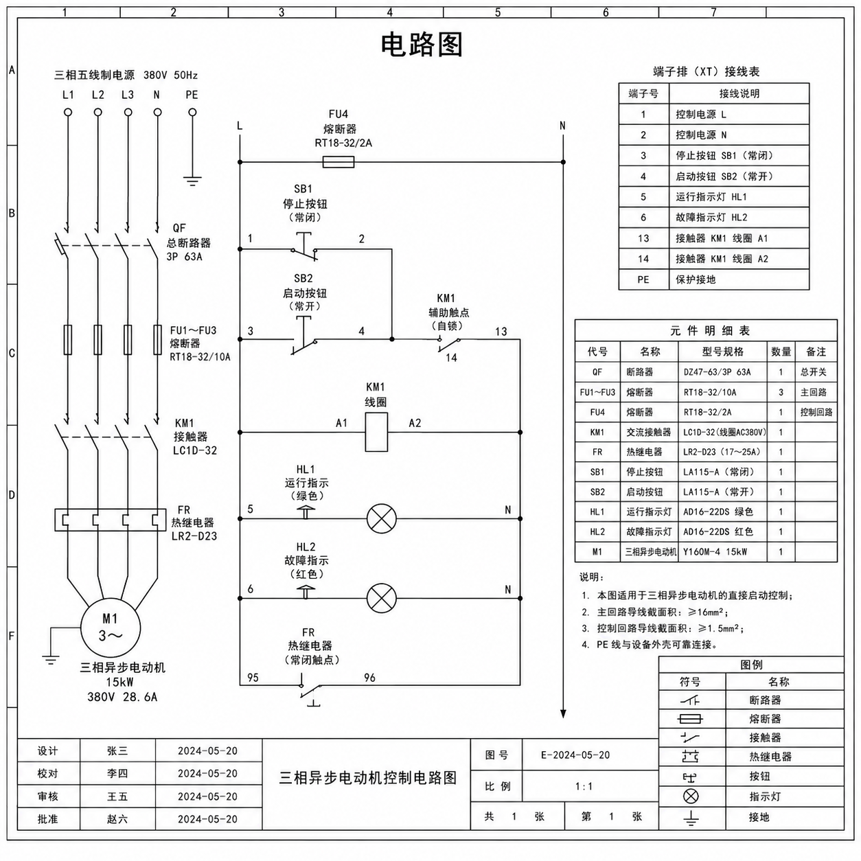 电路图