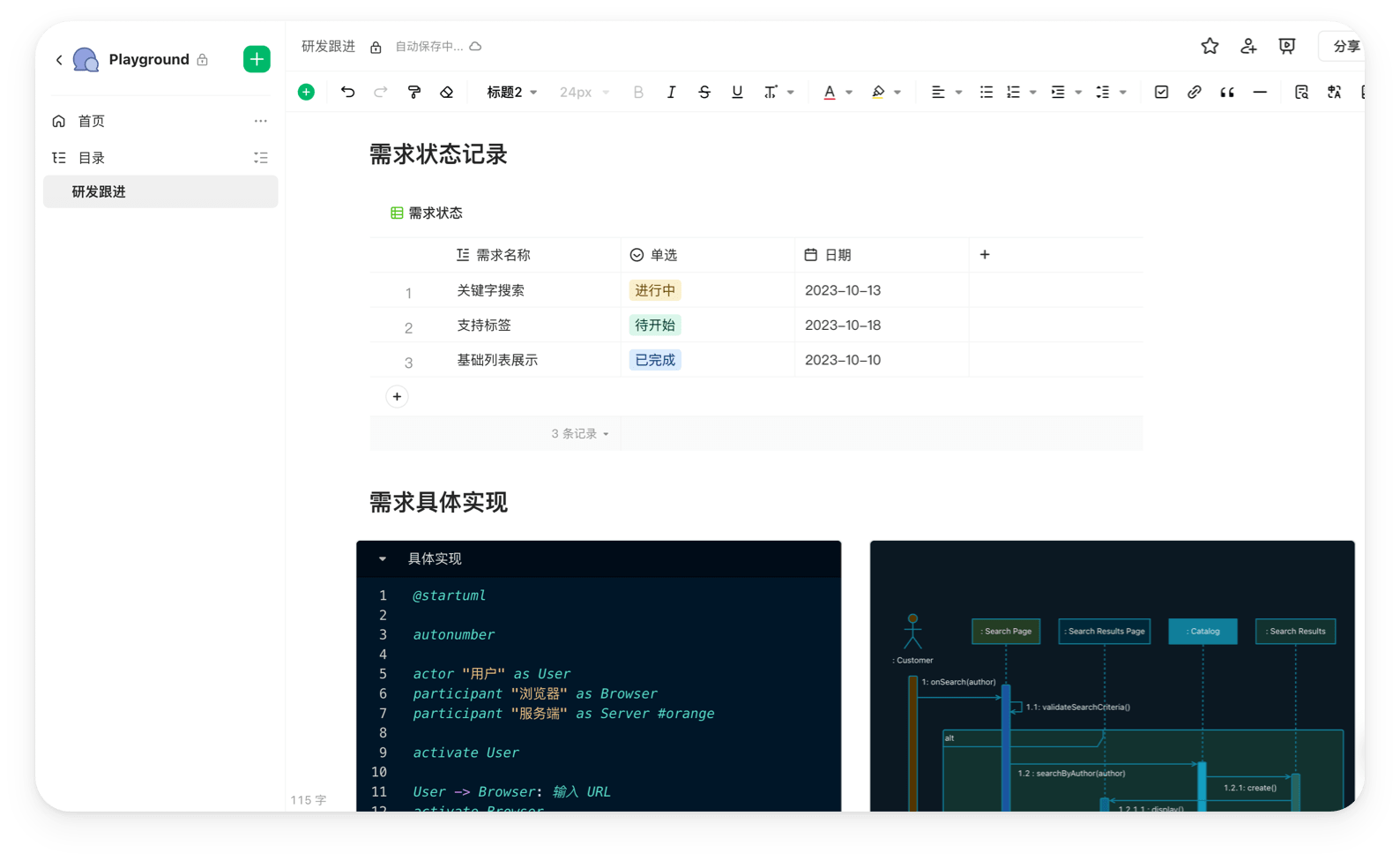 企业选择