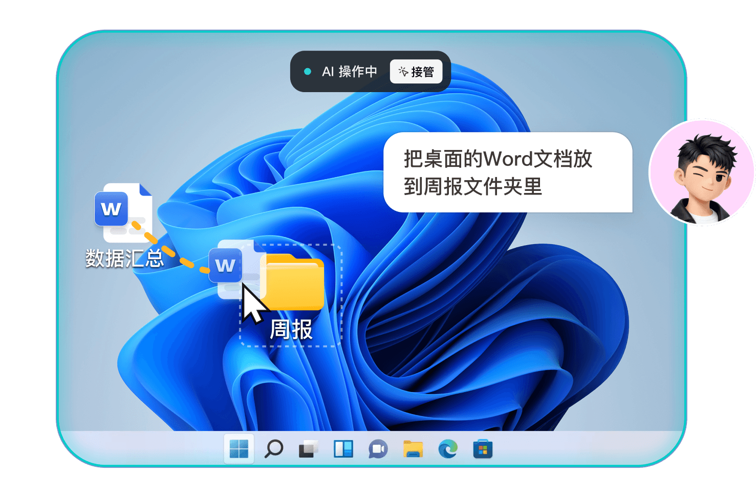 Computer Use 可视化操作