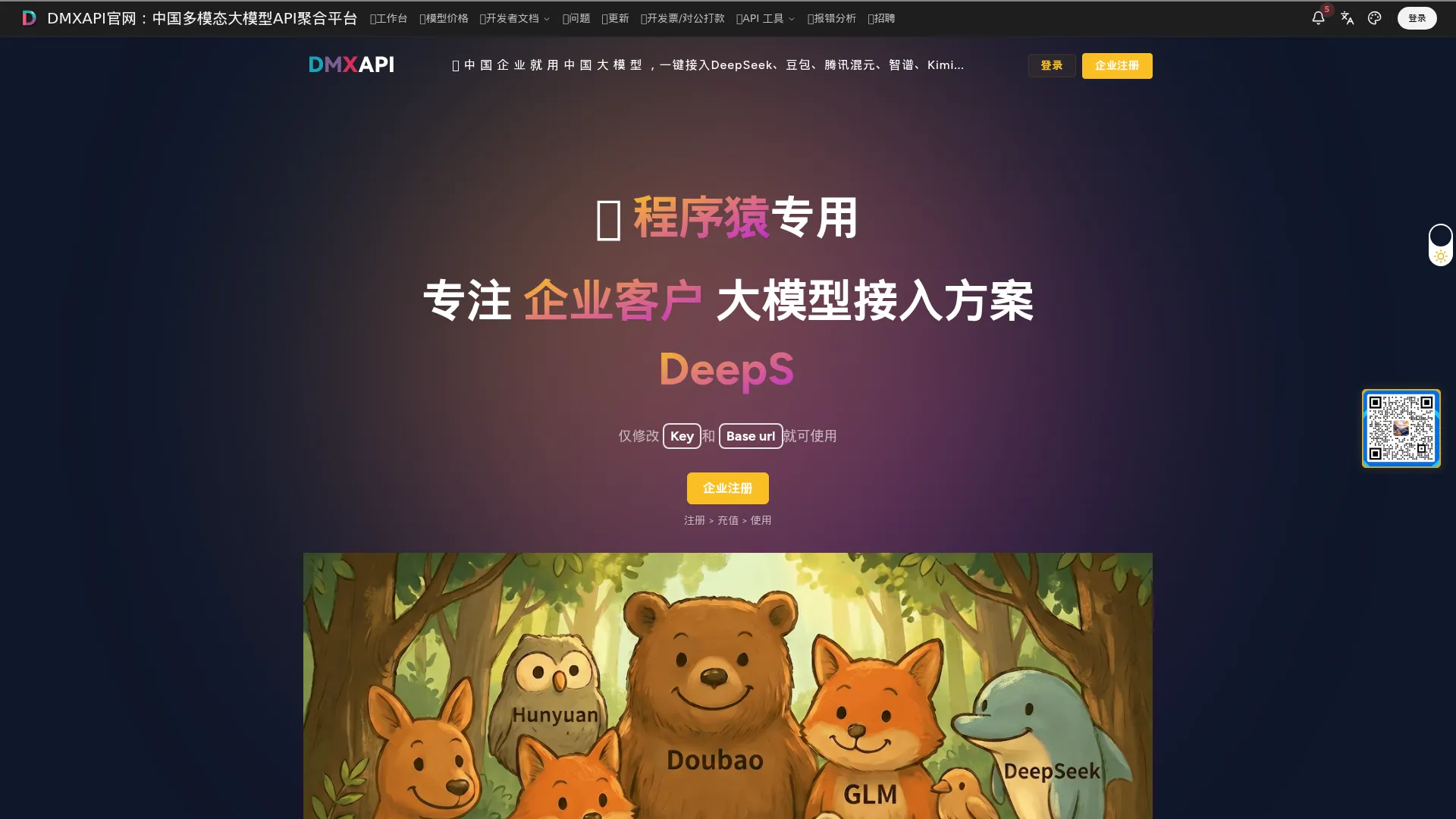 DMX API screenshot
