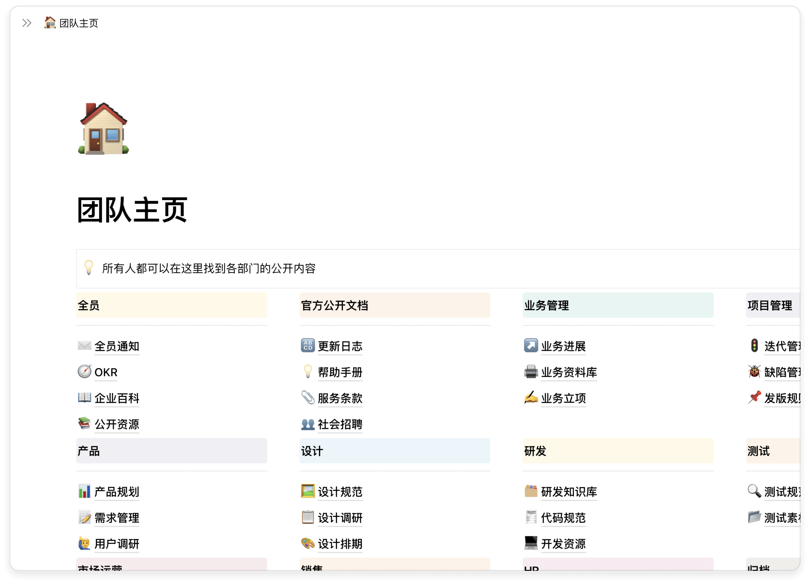 团队协作
