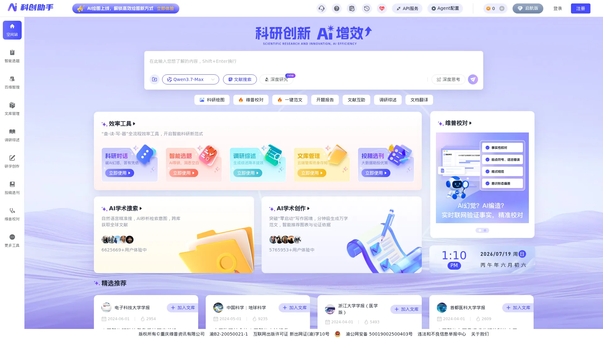 科创助手 screenshot