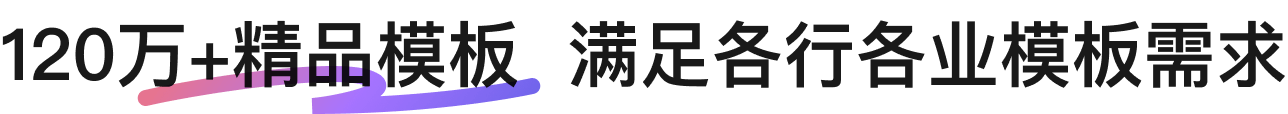 模板资源