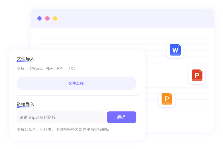 功能导入文件