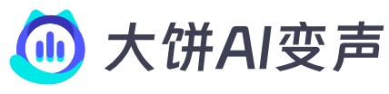 大饼AI变声Logo