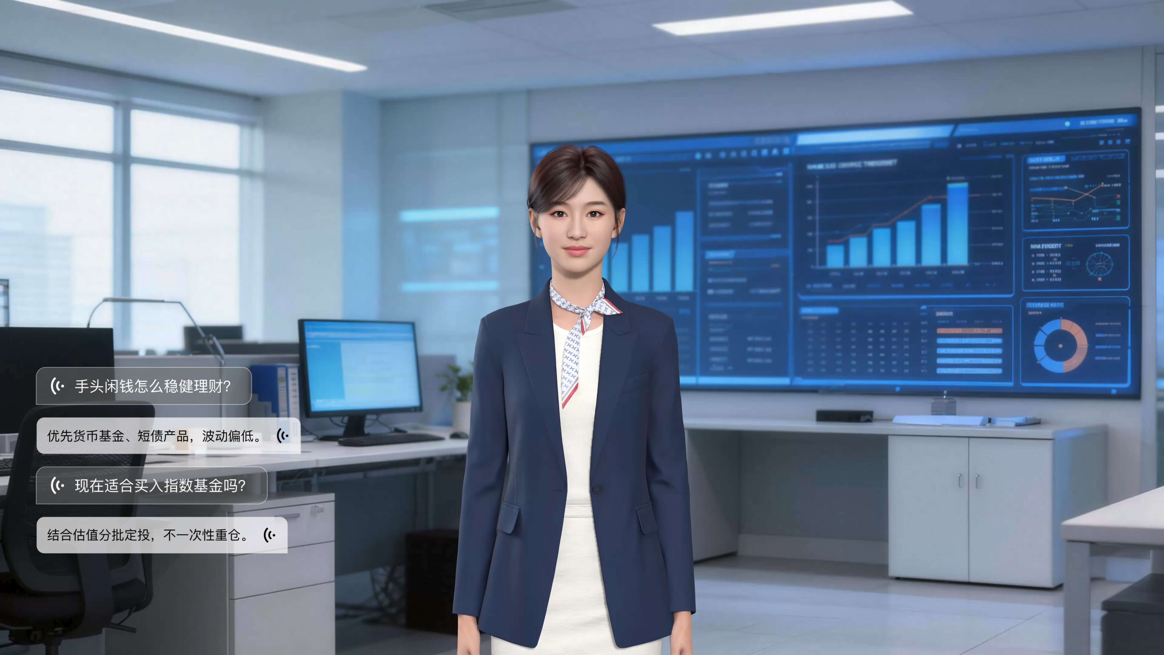 AI金融随身顾问