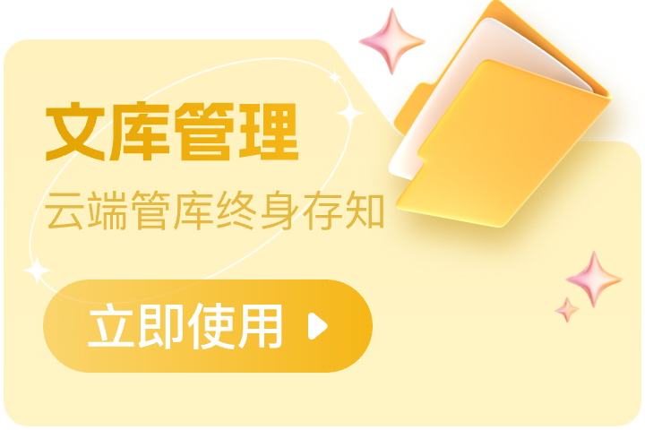 文库管理