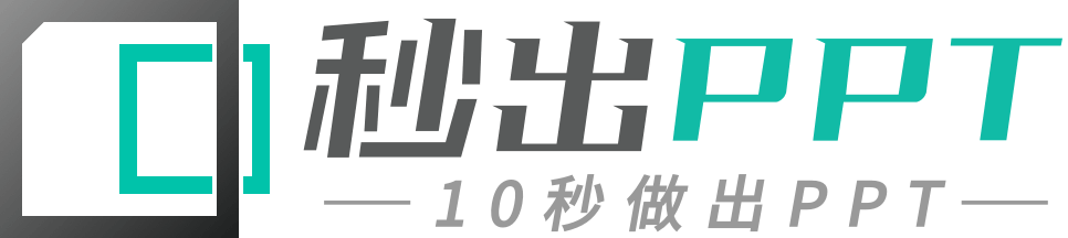 秒出PPT Logo