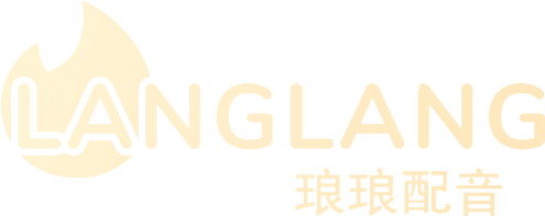 琅琅配音Logo