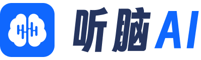 听脑AI Logo