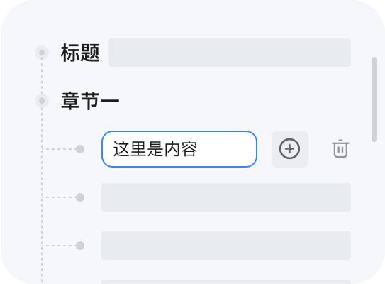 自定义功能展示