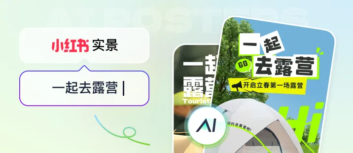 AI商品图效果