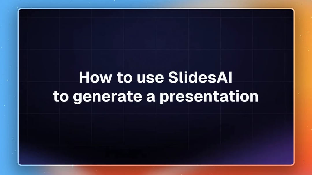 SlidesAI 核心演示