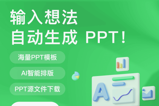 海量PPT模板