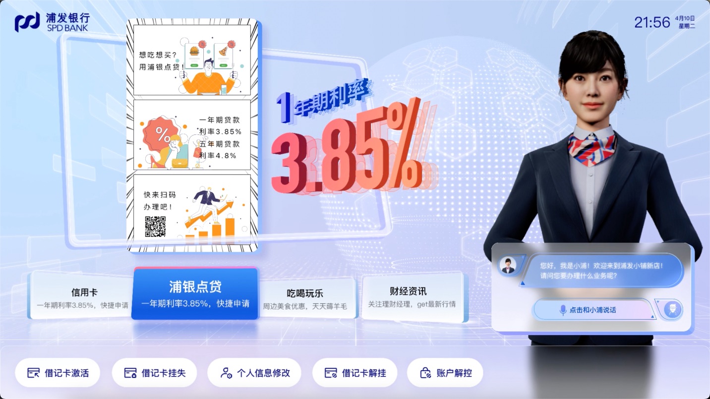 浦发银行