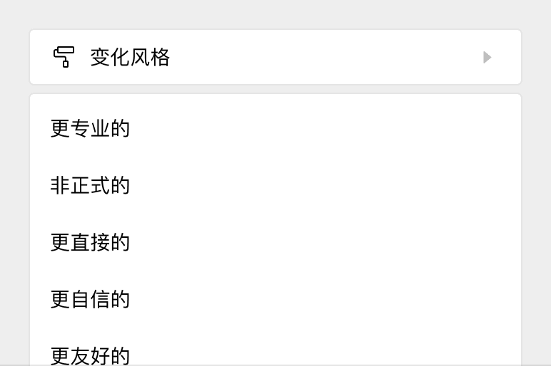 AI 任务处理与多维表协同