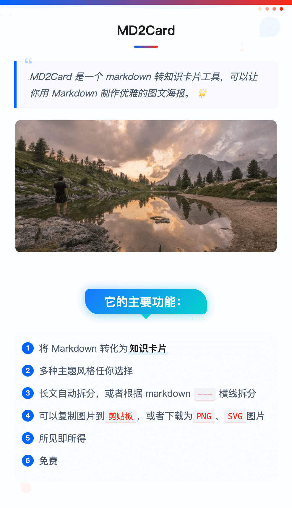 字节范风格