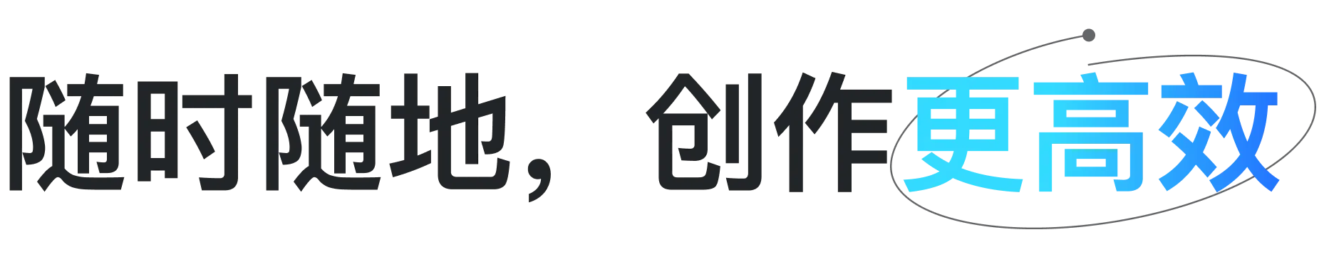 在线PS编辑工作台