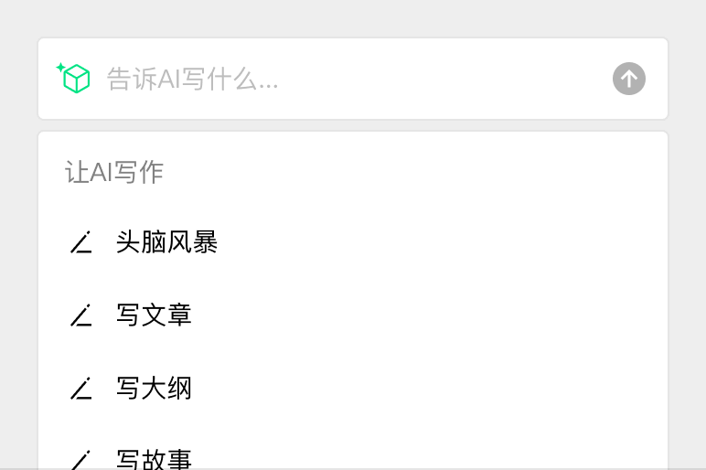 FlowUs 智能工作台界面