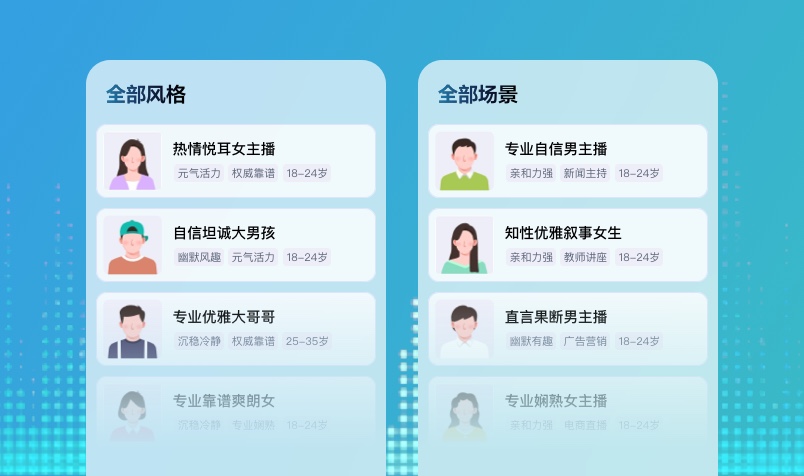 语音生成