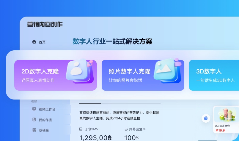 人像定制