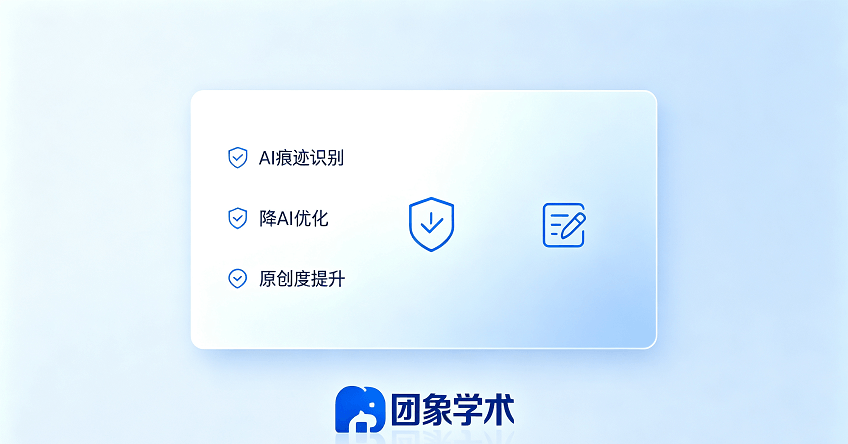团象学术平台资讯与合规指南界面