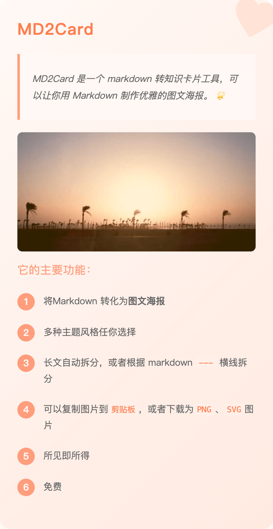 温暖柔和风格