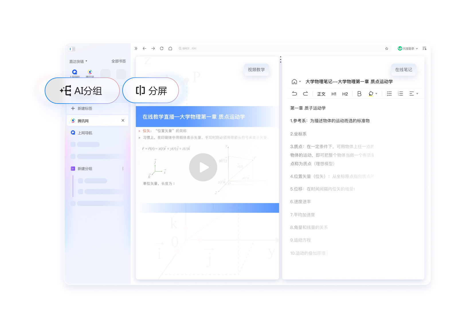 智能工作台
