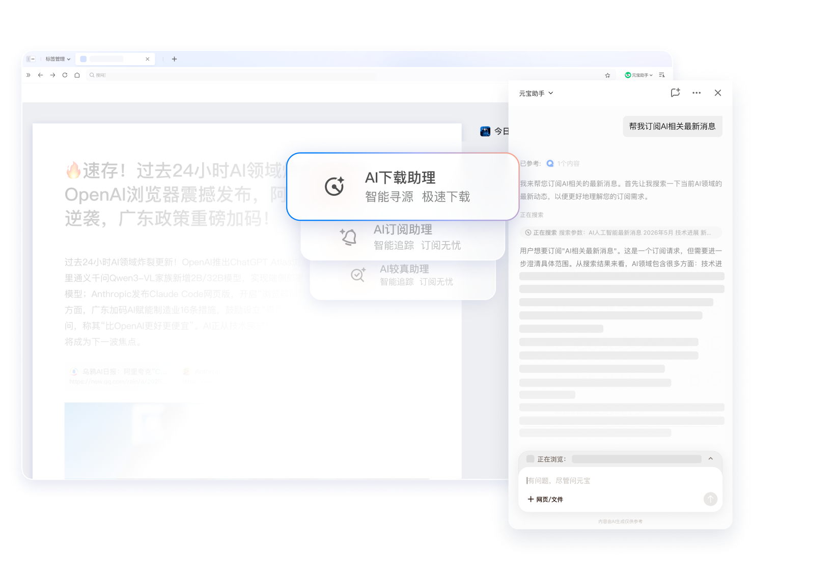 AI助理