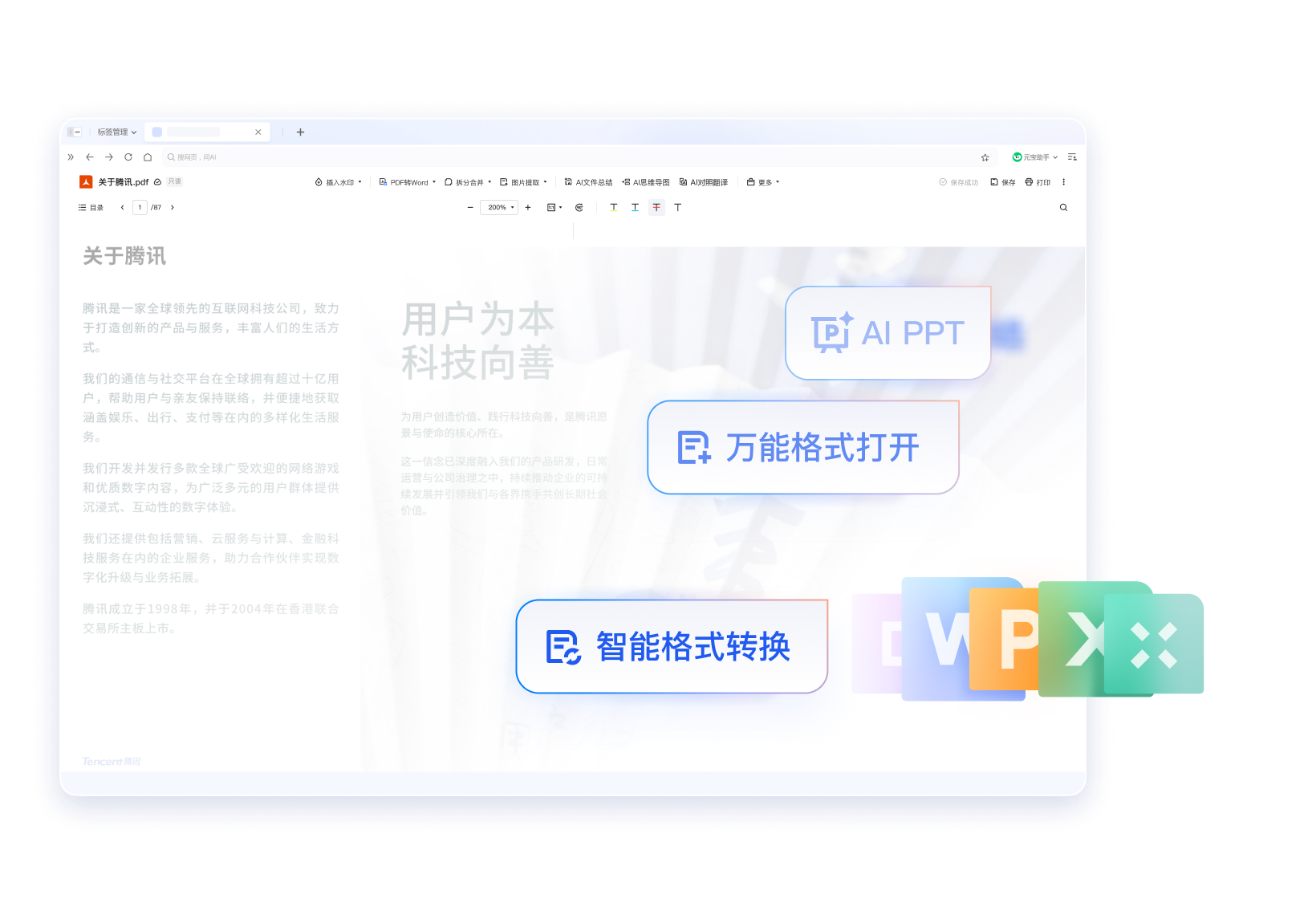 超能视频