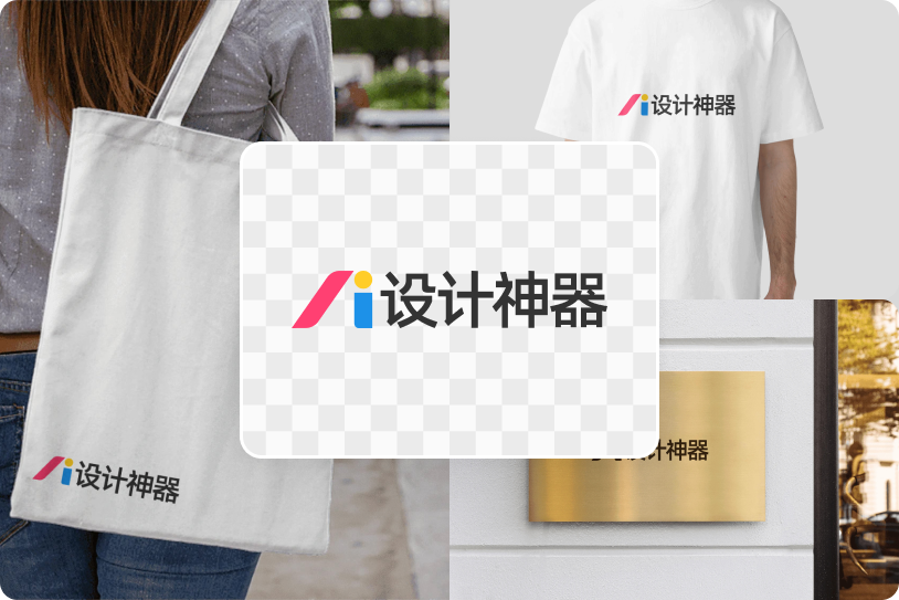 Logo效果图生成器示例