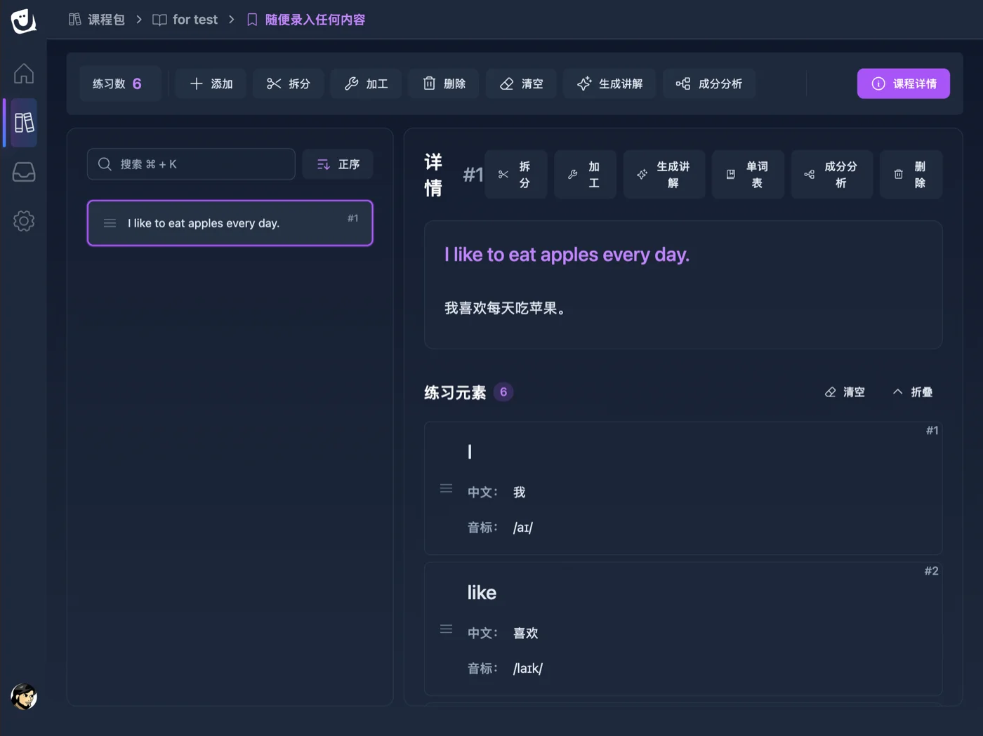 自定义课程编辑器