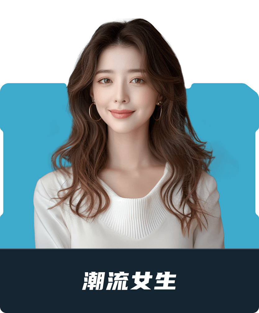 数字分身角色示例